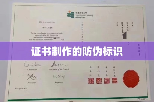 蒸湘证书制作的防伪标识